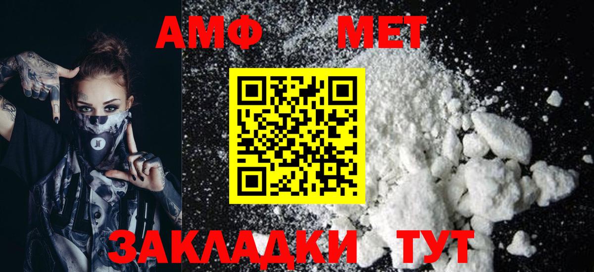 Новоуральск  АМФЕТАМИН Premium  Амфетамин  Вход с VPN 
