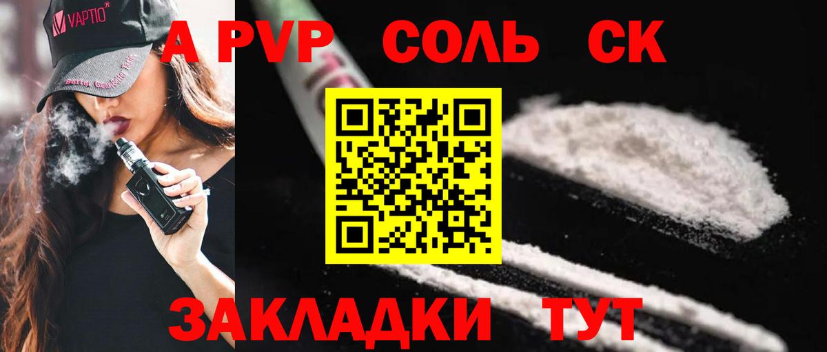 Alpha-PVP мука Новоуральск