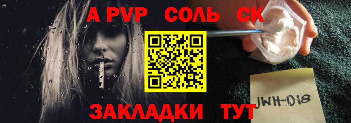 хочу   Alpha-PVP СК  Альфа ПВП Crystall  Новоуральск  A-PVP Crystall 