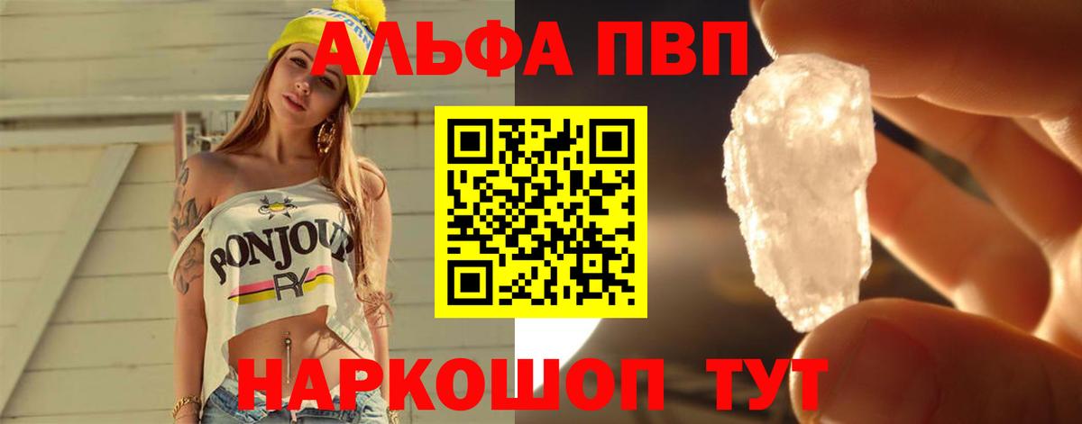 Новоуральск  Alpha-PVP СК  Вход с VPN  A PVP  Alpha-PVP Соль  Альфа ПВП мука 