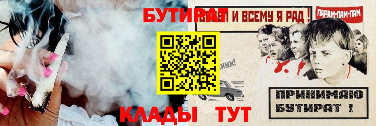 Бутират оксибутират Новоуральск
