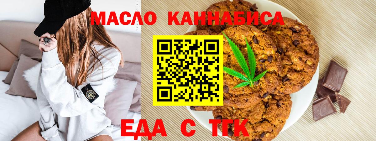 Cannafood марихуана  Новоуральск 