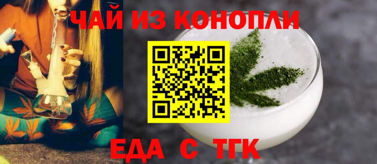 Canna-Cookies марихуана  Вход с VPN  Новоуральск 