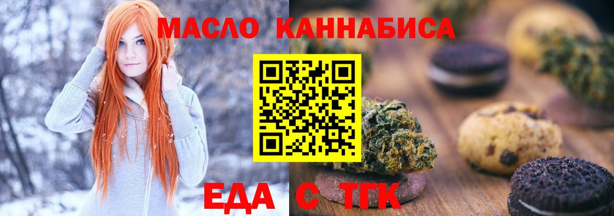 Canna-Cookies конопля Новоуральск