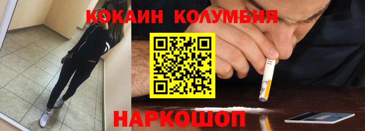 COCAIN Колумбийский Новоуральск