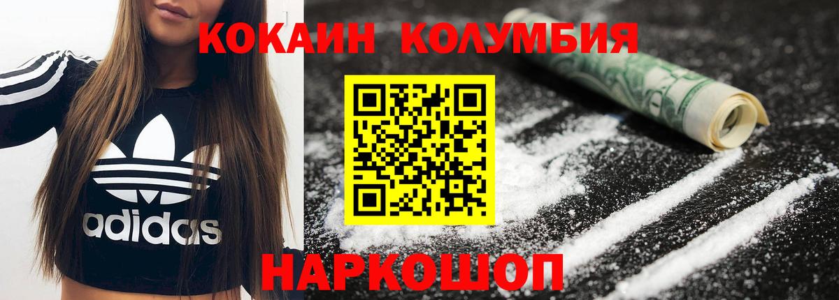 КОКАИН  Новоуральск  Cocaine Боливия 