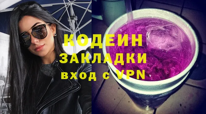 Кодеиновый сироп Lean напиток Lean (лин)  Новоуральск 