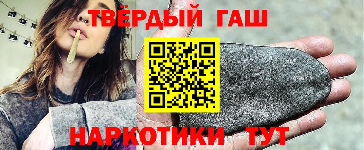 Гашиш Cannabis  ГАШ убойный  Новоуральск  Вход с VPN 