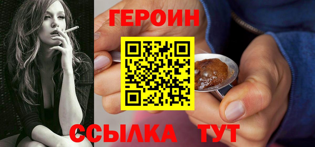 ГЕРОИН Афган  Новоуральск 