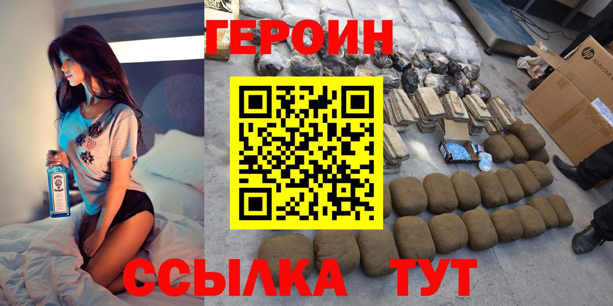 ГЕРОИН Афган  ГЕРОИН  Новоуральск  Вход с VPN 