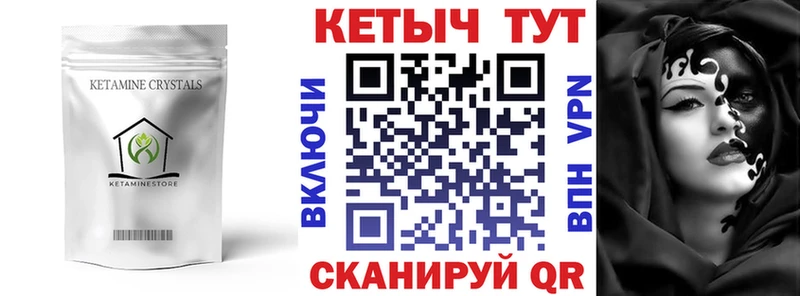 хочу наркоту  Новоуральск  мега вход  КЕТАМИН VHQ 