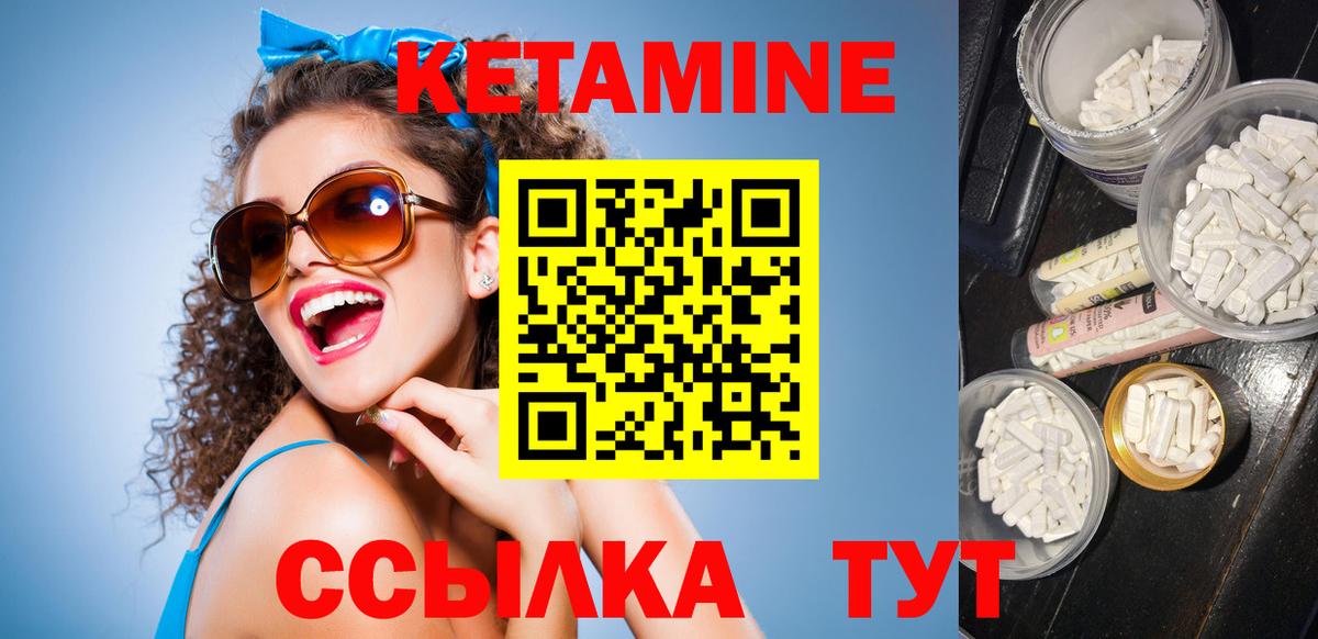 Новоуральск  КЕТАМИН ketamine  Вход с VPN 