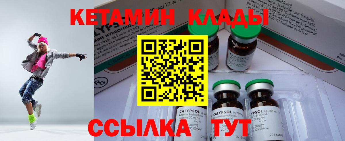 mega ТОР  Новоуральск  КЕТАМИН ketamine 