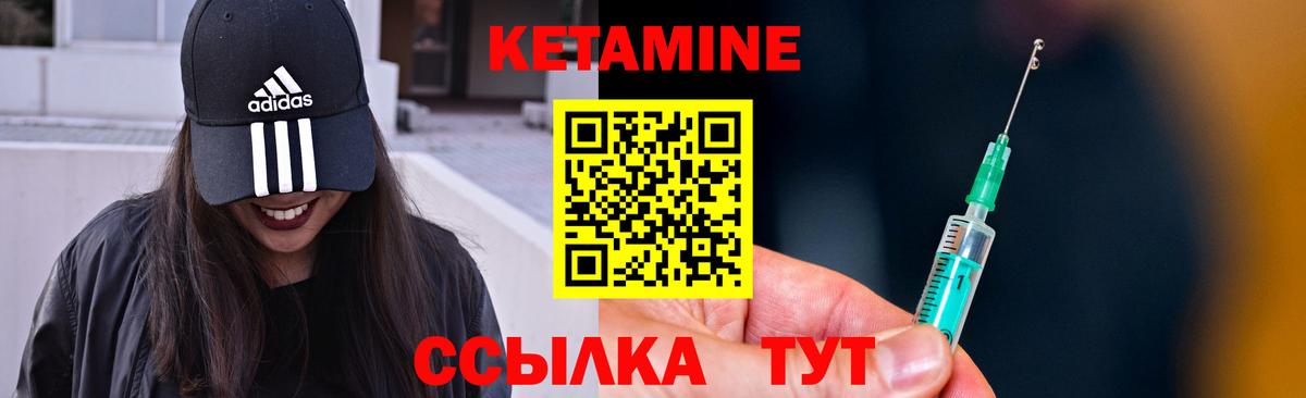 Кетамин ketamine Новоуральск
