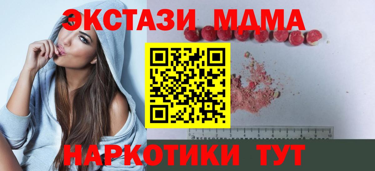 MDMA Molly Новоуральск