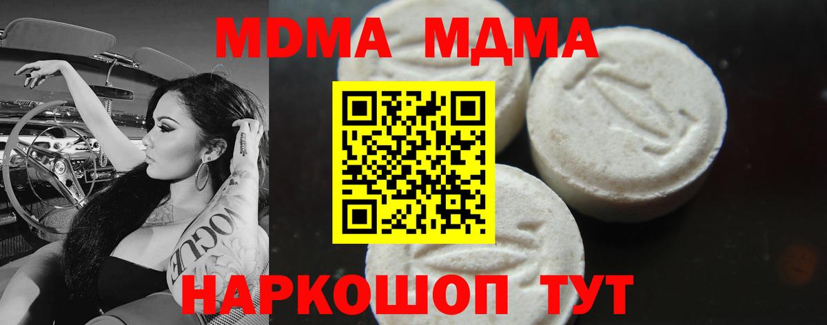 MDMA crystal  MDMA Molly  Новоуральск 