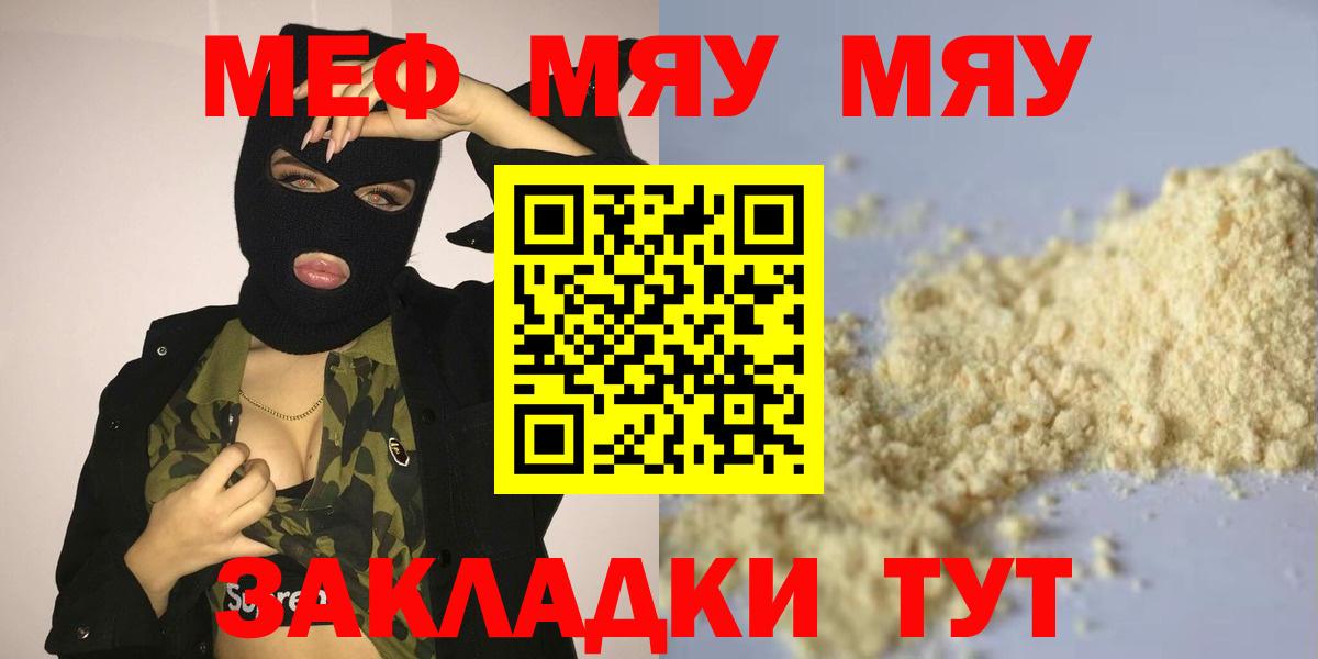 Меф Новоуральск