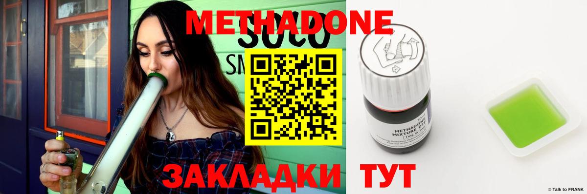 Метадон мёд  Метадон кристалл  ОМГ ОМГ онион  Новоуральск 