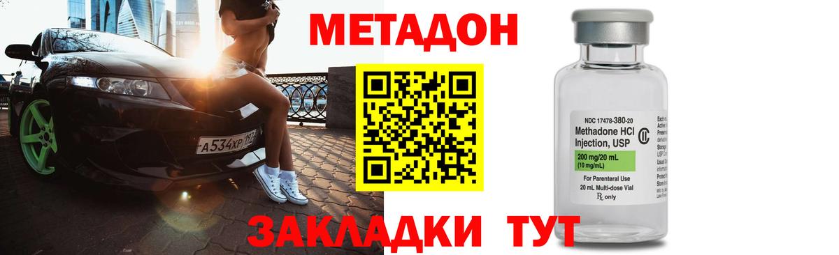Новоуральск  МЕТАДОН белоснежный  МЕТАДОН кристалл  Вход с VPN 