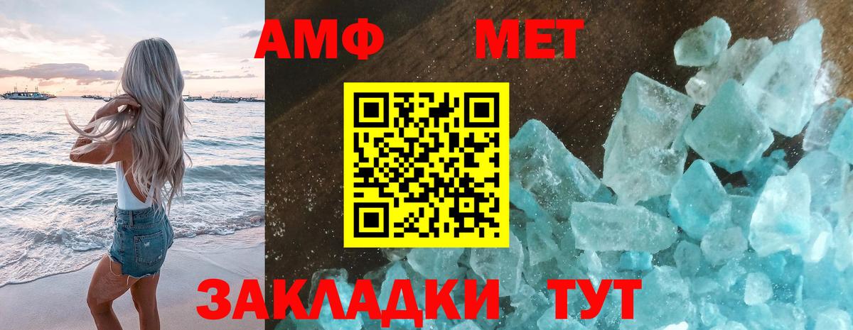 МЕТАМФЕТАМИН Methamphetamine Новоуральск