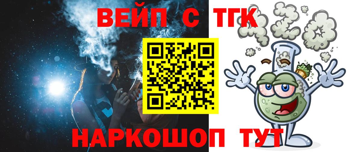 Дистиллят ТГК жижа  Вход с VPN  ТГК гашишное масло  закладка  Новоуральск 