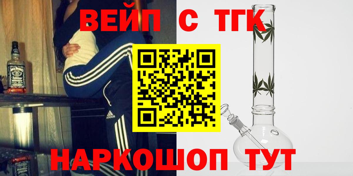 Дистиллят ТГК THC oil Новоуральск